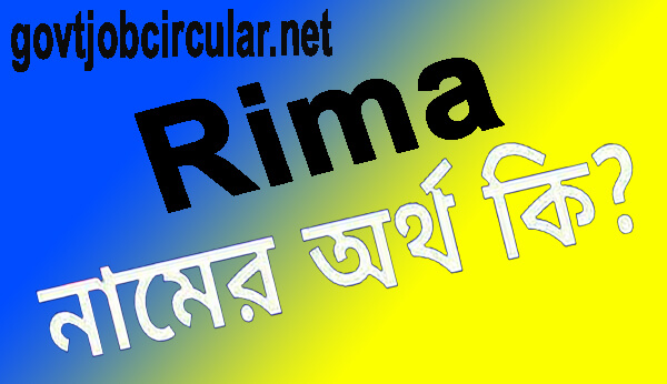 Rima Name Meaning In Bengali