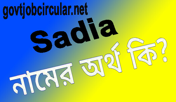  Sadia Name Meaning In Bengali Bongo Tuner