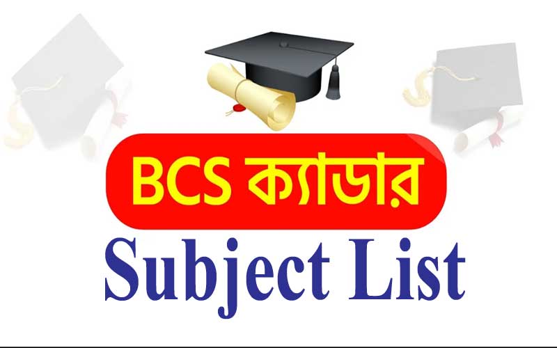 BCS Education Cadre Subject List in Bangladesh