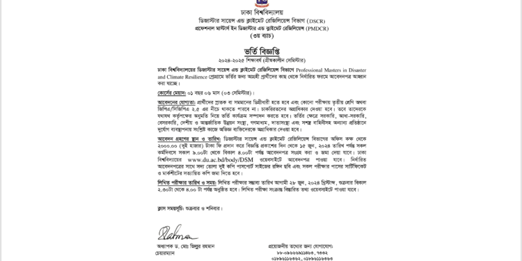 Du Admission Circular 2025 [Dhaka University Admission Notice Du.Ac.Bd]