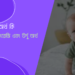 মাহিন নামের অর্থ কি –  আরবি, বাংলা, ইংরেজি, উর্দু অর্থ মাহিন নামের অর্থ কি –  আরবি, বাংলা, ইংরেজি, উর্দু অর্থ