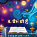 তল কাকে বলে? সহজ ভাষায় জানুন! তল কাকে বলে? সহজ ভাষায় জানুন!