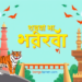 বাংলা কাকে বলে? জানুন সহজ ভাষায় ও বিস্তারিত বাংলা কাকে বলে? জানুন সহজ ভাষায় ও বিস্তারিত