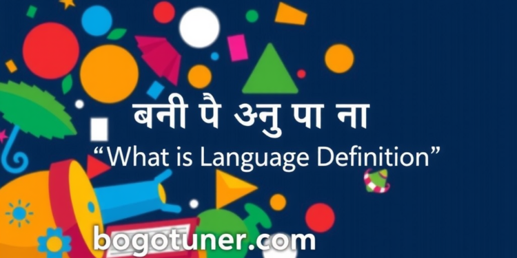 ভাষা কাকে বলে সংজ্ঞা? প্রকারভেদ ও উদাহরণ জানুন ভাষা কাকে বলে সংজ্ঞা? প্রকারভেদ ও উদাহরণ জানুন