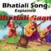 ভাটিয়ালি গান কাকে বলে? বৈশিষ্ট্য ও ইতিহাস জানুন! ভাটিয়ালি গান কাকে বলে? বৈশিষ্ট্য ও ইতিহাস জানুন!