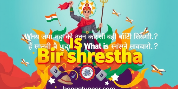 বীরশ্রেষ্ঠ কাকে বলে? ও তাঁদের বীরত্বগাঁথা বীরশ্রেষ্ঠ কাকে বলে? ও তাঁদের বীরত্বগাঁথা