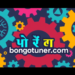 চলক কাকে বলে? সহজ ভাষায় বুঝুন! চলক কাকে বলে? সহজ ভাষায় বুঝুন!