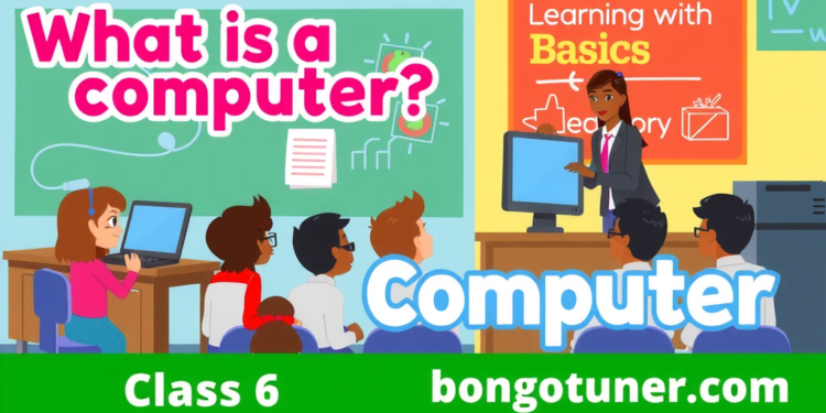 কম্পিউটার কাকে বলে class 6? সহজ ভাষায় উত্তর! কম্পিউটার কাকে বলে class 6? সহজ ভাষায় উত্তর!