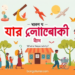 দায় কাকে বলে? জানুন আইনি খুঁটিনাটি দায় কাকে বলে? জানুন আইনি খুঁটিনাটি