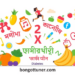 ডায়াবেটিস কাকে বলে? লক্ষণ ও ঘরোয়া সমাধান জেনেনিন ডায়াবেটিস কাকে বলে? লক্ষণ ও ঘরোয়া সমাধান জেনেনিন