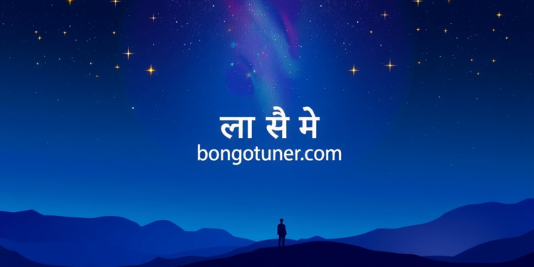 একা রাত নিয়ে ক্যাপশন: সেরা স্ট্যাটাস ও উক্তি! একা রাত নিয়ে ক্যাপশন: সেরা স্ট্যাটাস ও উক্তি!