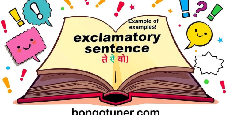 (exclamatory sentence কাকে বলে) ? জানুন এক্ষুণি ! (exclamatory sentence কাকে বলে) ? জানুন এক্ষুণি !