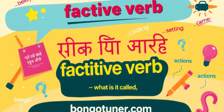 Factitive verb কাকে বলে? সহজ উত্তরে জানুন! Factitive verb কাকে বলে? সহজ উত্তরে জানুন!