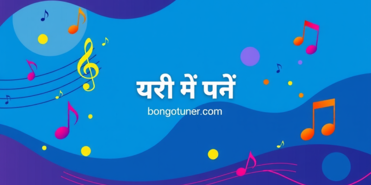 গানের লাইন ক্যাপশন: সেরা বাছাই ২০২৪ গানের লাইন ক্যাপশন: সেরা বাছাই ২০২৪