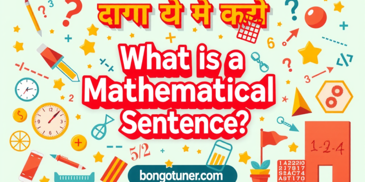 গাণিতিক বাক্য কাকে বলে? সহজ ভাষায়! গাণিতিক বাক্য কাকে বলে? সহজ ভাষায়!