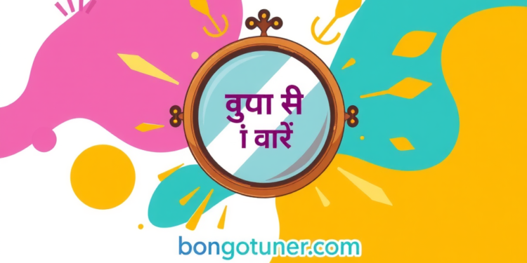 গোলীয় দর্পণ কাকে বলে? প্রকারভেদ ও ব্যবহার জানুন! গোলীয় দর্পণ কাকে বলে? প্রকারভেদ ও ব্যবহার জানুন!