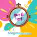 গোলীয় দর্পণ কাকে বলে? প্রকারভেদ ও ব্যবহার জানুন! গোলীয় দর্পণ কাকে বলে? প্রকারভেদ ও ব্যবহার জানুন!