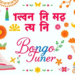 গুণ্য কাকে বলে? সহজ উত্তরে জানুন! গুণ্য কাকে বলে? সহজ উত্তরে জানুন!