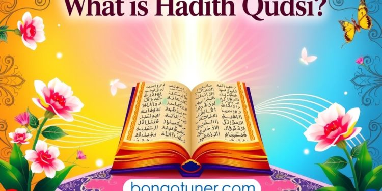 হাদিসে কুদসি কাকে বলে? বৈশিষ্ট্য ও প্রকারভেদ হাদিসে কুদসি কাকে বলে? বৈশিষ্ট্য ও প্রকারভেদ