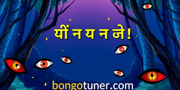 হরিণী চোখ নিয়ে সেরা ৫টি কবিতা: মুগ্ধ নয়নে চেয়ে থাকুন হরিণী চোখ নিয়ে সেরা ৫টি কবিতা: মুগ্ধ নয়নে চেয়ে থাকুন
