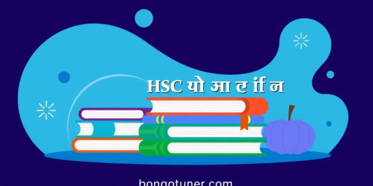Hsc বাংলা ২য় পত্র বই Pdf Download : ফ্রি তে পান! Hsc বাংলা ২য় পত্র বই Pdf Download : ফ্রি তে পান!
