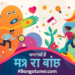 জড়তা কাকে বলে? প্রকারভেদ ও উদাহরণ জানুন জড়তা কাকে বলে? প্রকারভেদ ও উদাহরণ জানুন
