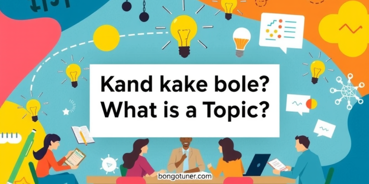কান্ড কাকে বলে? জানুন কান্ডের প্রকারভেদ ও কাজ! কান্ড কাকে বলে? জানুন কান্ডের প্রকারভেদ ও কাজ!