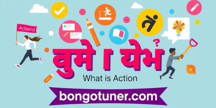 কার্য কাকে বলে? প্রকারভেদ ও ব্যবহার জানুন কার্য কাকে বলে? প্রকারভেদ ও ব্যবহার জানুন