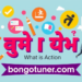 কার্য কাকে বলে? প্রকারভেদ ও ব্যবহার জানুন কার্য কাকে বলে? প্রকারভেদ ও ব্যবহার জানুন