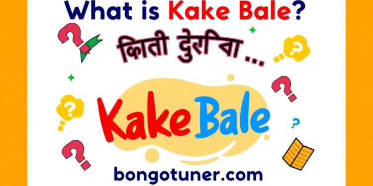 (keyword কাকে বলে) – সহজ ভাষায় বুঝুন! (keyword কাকে বলে) – সহজ ভাষায় বুঝুন!
