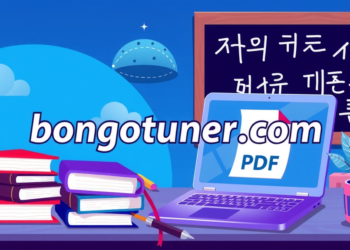 কোরিয়ান ভাষা শিক্ষা বই PDF Download করুন সহজে!