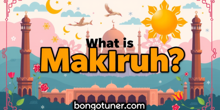 মাকরুহ কাকে বলে? জানুন ও সতর্ক থাকুন! মাকরুহ কাকে বলে? জানুন ও সতর্ক থাকুন!