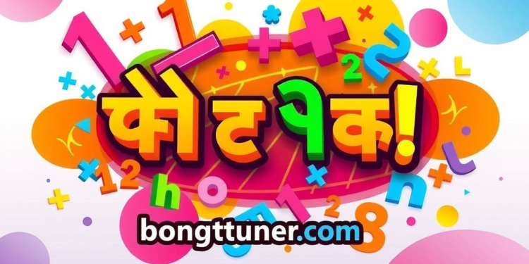 মৌলিক গুণনীয়ক কাকে বলে? সহজ ভাষায় বুঝুন! মৌলিক গুণনীয়ক কাকে বলে? সহজ ভাষায় বুঝুন!