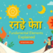 মৌলিক রাশি কাকে বলে? উদাহরণ ও ব্যাখ্যা জানুন মৌলিক রাশি কাকে বলে? উদাহরণ ও ব্যাখ্যা জানুন