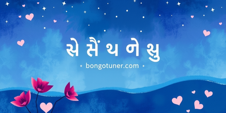 সেরা (না বলা ভালোবাসার স্ট্যাটাস) – মনের কথা! সেরা (না বলা ভালোবাসার স্ট্যাটাস) – মনের কথা!