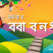 অপবর্তন কাকে বলে? উদাহরণ ও প্রকারভেদ জানুন অপবর্তন কাকে বলে? উদাহরণ ও প্রকারভেদ জানুন