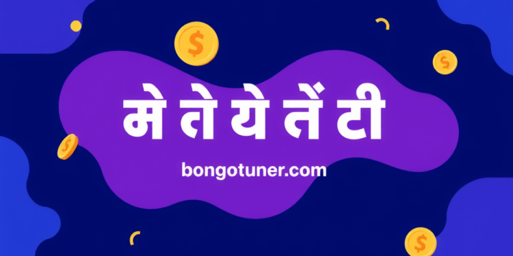 (পাওনা টাকা নিয়ে উক্তি): আদায় করার সেরা কৌশল! (পাওনা টাকা নিয়ে উক্তি): আদায় করার সেরা কৌশল!