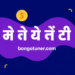 (পাওনা টাকা নিয়ে উক্তি): আদায় করার সেরা কৌশল! (পাওনা টাকা নিয়ে উক্তি): আদায় করার সেরা কৌশল!