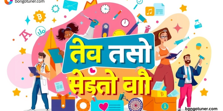 পেশা কাকে বলে? জানুন + ক্যারিয়ার টিপস! পেশা কাকে বলে? জানুন + ক্যারিয়ার টিপস!