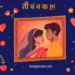 প্রবাসী স্বামীকে নিয়ে স্ট্যাটাস: মনের আবেগ প্রকাশ করুন প্রবাসী স্বামীকে নিয়ে স্ট্যাটাস: মনের আবেগ প্রকাশ করুন