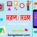 RAM ও ROM: পার্থক্য কী? (ram ও rom কাকে বলে) RAM ও ROM: পার্থক্য কী? (ram ও rom কাকে বলে)