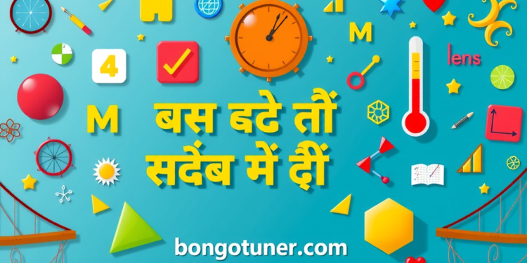 স্কেলার রাশি কাকে বলে? জানুন + উদাহরণ স্কেলার রাশি কাকে বলে? জানুন + উদাহরণ