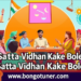 (ষ-ত্ব বিধান কাকে বলে) – সহজ ভাষায় জানুন! (ষ-ত্ব বিধান কাকে বলে) – সহজ ভাষায় জানুন!