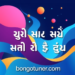 সময়ের সাথে মানুষের পরিবর্তন উক্তি ও সেরা ক্যাপশন সময়ের সাথে মানুষের পরিবর্তন উক্তি ও সেরা ক্যাপশন