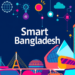স্মার্ট বাংলাদেশ কাকে বলে? জানুন ২০৪১ এর স্বপ্ন স্মার্ট বাংলাদেশ কাকে বলে? জানুন ২০৪১ এর স্বপ্ন