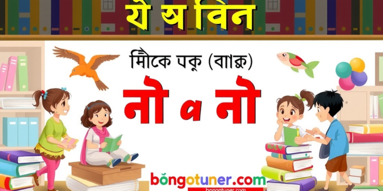 সর্বনাম কাকে বলে? সহজ উদাহরণ ও সংজ্ঞা! সর্বনাম কাকে বলে? সহজ উদাহরণ ও সংজ্ঞা!