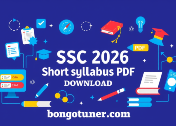 এসএসসি ২০২৬ শর্ট সিলেবাস পিডিএফ ডাউনলোড করুন