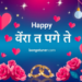 স্বামীকে বিবাহ বার্ষিকী শুভেচ্ছা ২০২৫: সেরা মেসেজ ও স্ট্যাটাস! স্বামীকে বিবাহ বার্ষিকী শুভেচ্ছা ২০২৫: সেরা মেসেজ ও স্ট্যাটাস!