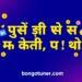 টাকা নিয়ে ফেসবুক স্ট্যাটাস: ভাইরাল ক্যাপশন খুঁজছেন? টাকা নিয়ে ফেসবুক স্ট্যাটাস: ভাইরাল ক্যাপশন খুঁজছেন?