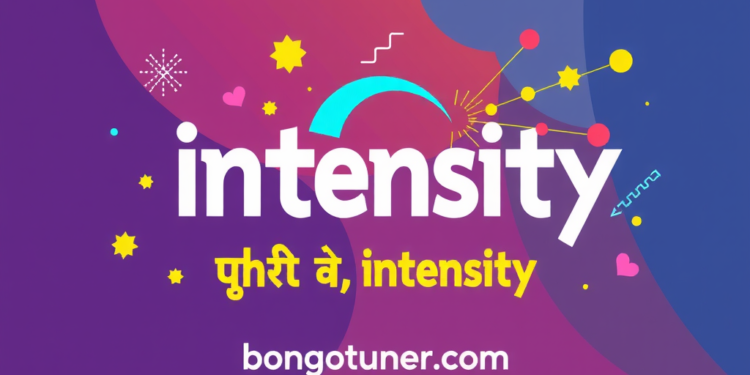 তীব্রতা কাকে বলে? ব্যবহার ও প্রকারভেদ জানুন! তীব্রতা কাকে বলে? ব্যবহার ও প্রকারভেদ জানুন!